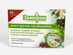 Заморин