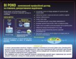 Bi Pond