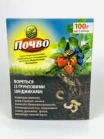 Біоінсектицид Почво від ґрунтових шкідників. Інсектицид біологічний ґрунтовий